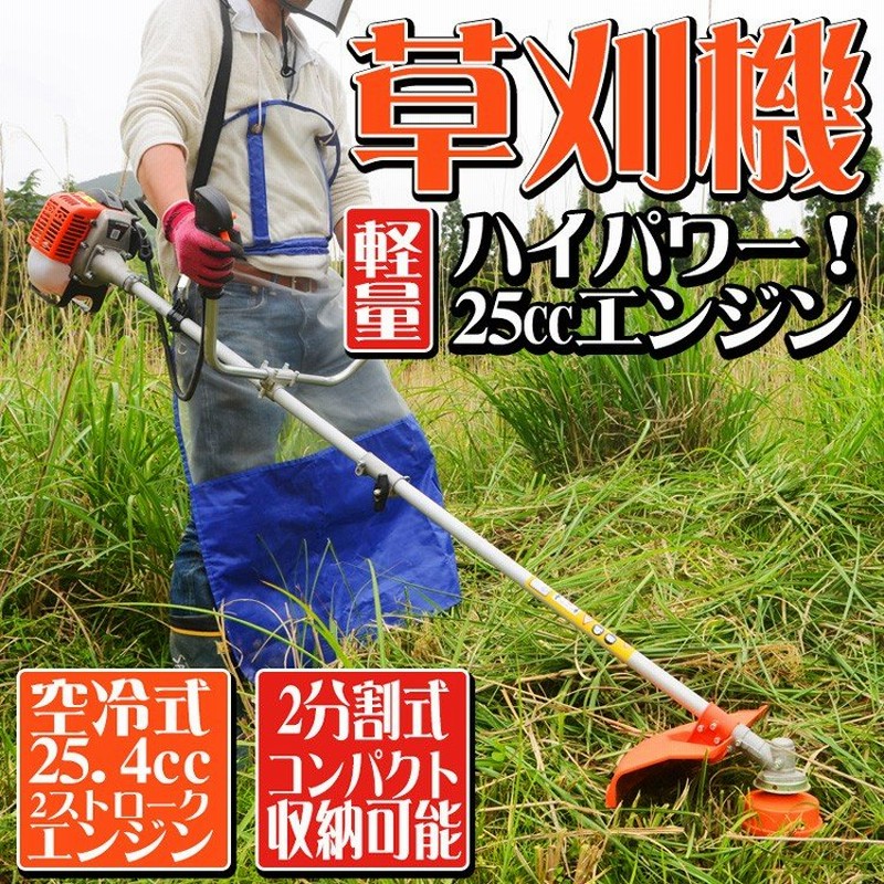 家庭用草刈り機 25 4cc エンジン 草刈機 2分割式 金属刃 ナイロンカッター パーツ 交換 替え刃 セット 通販 Lineポイント最大0 5 Get Lineショッピング
