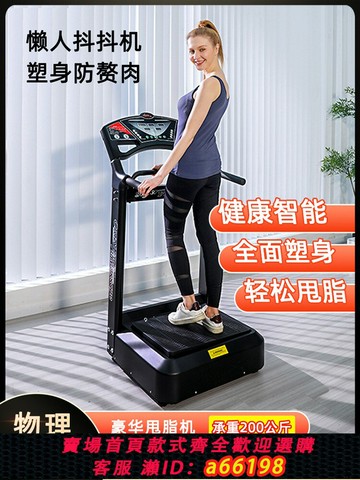 【台灣公司 可開發票】甩脂機抖抖機站立式懶人扶手減肥機瘦肚子瘦腰健身甩肉瘦腿塑身機