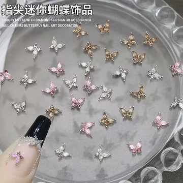 ✨台灣出貨✨指尖高級蝴蝶鋯石美甲馬眼超閃合金水晶迷你爆閃指甲飾品立體配飾