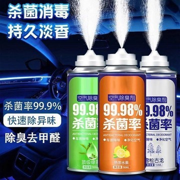 臺灣出🚚汽車空調清洗噴霧 車內殺菌抑菌除臭除味劑 車廂異味空氣淨化消毒產品704