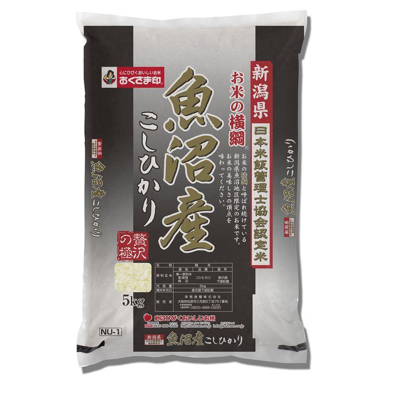 精米新潟県産 お米の横綱 魚沼産コシヒカリ 5kg 令和4年産