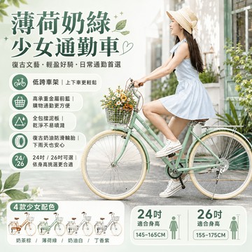 【話童Chu】輕量化女生腳踏車 自行車 彎把公路車 自行車 腳踏車 成人單車 上班出勤代步車 薄荷奶綠通勤車 輕盈高碳鋼