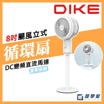 【保固2年】DIKE 8吋颶風立式循環扇 HLE300WT 循環扇 電風扇 電扇 風扇 立式電風扇 立式風扇