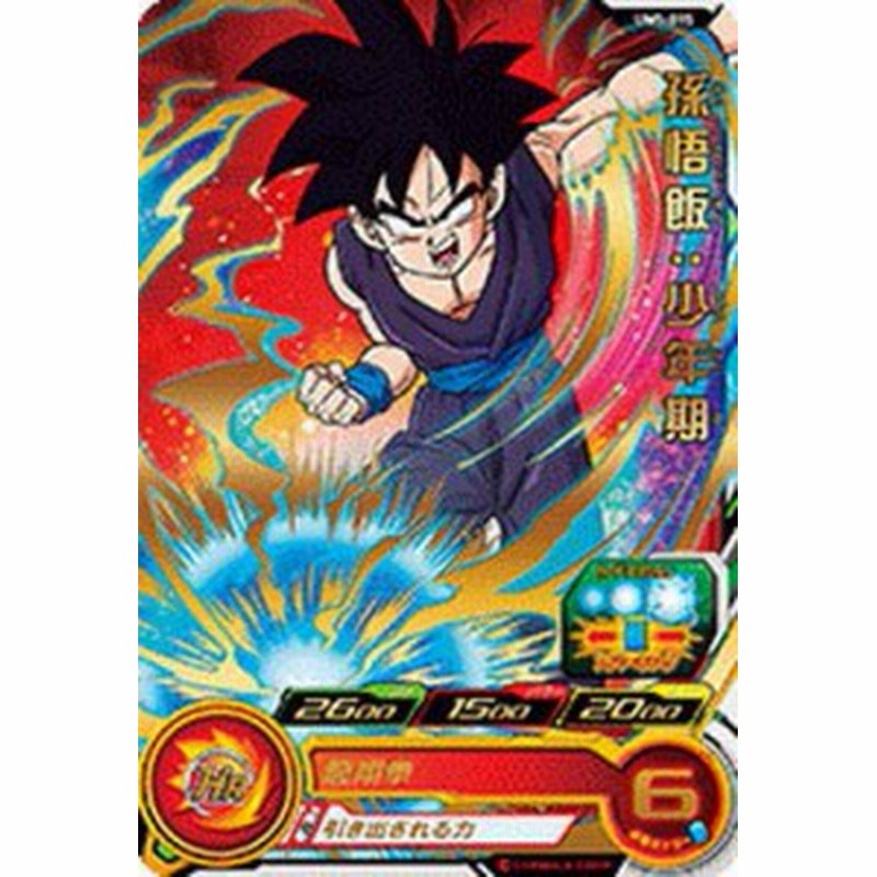 スーパードラゴンボールヒーローズ Um5 015 孫悟飯 少年期 R 中古品 通販 Lineポイント最大1 0 Get Lineショッピング