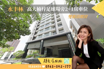 NI獨家★高大特區林蔭樹海2+1房雙衛開窗車位｜高雄市楠梓區高雄大學路
