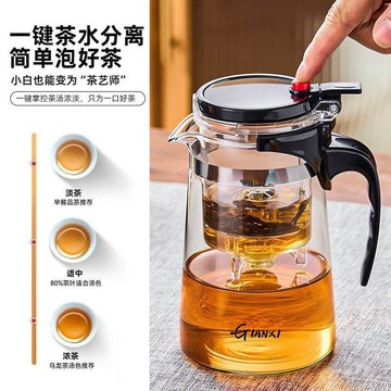 台灣出貨❤一鍵過濾下殺商品 茶水分離飄逸壺 泡茶壺 懶人飄逸茶壺 玻璃茶壺 沖茶器 飄逸杯 茶具組杯子飄逸杯泡茶壺沏茶杯