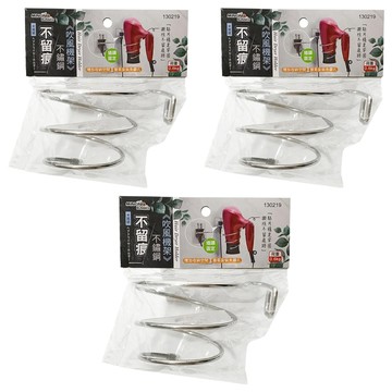 minono 米諾諾 不留痕不鏽鋼吹風機架  銀色  3個