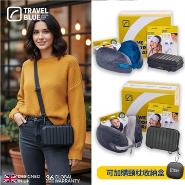 【Travel Blue 藍旅】旅途有型禮盒_豪華款(附多功能防盜包)頸枕/U型枕/飛機枕/過夜配件/防盜包/防水斜背包