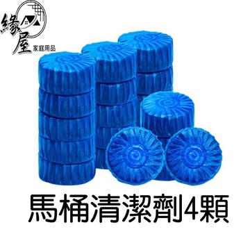 馬桶清潔劑4顆【緣屋百貨】天天出貨 藍泡泡持久除臭劑 廁所清潔劑 潔廁劑 潔廁塊 潔廁靈   藍精靈 4入覆膜藍泡泡