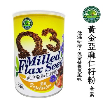 綠源寶 黃金亞麻仁籽粉(350公克)**效期2027.04.29