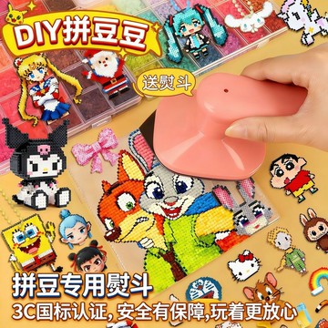 夯貨💯MARD同款融合豆2.6mm高品質拼豆套裝益智玩具手工DIY材料套裝咕卡
