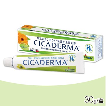 【Boiron 布瓦宏】金盞花全效乳膏(30g/盒)