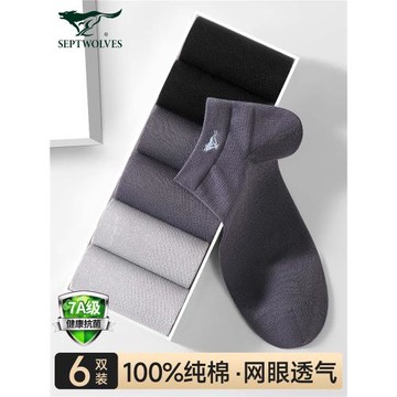 七匹狼襪子男士純棉短襪吸汗防臭男生運動襪夏季全棉男款船襪低幫