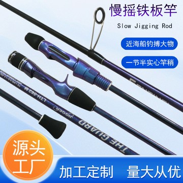 威海廠家碳素魚竿實心船竿壹本半近海船釣竿海釣竿路亞慢搖鐵板竿鑫弘-戶外運動