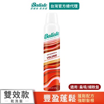【Batiste芭緹絲 官方直營】乾洗髮-豐盈蓬鬆200ml