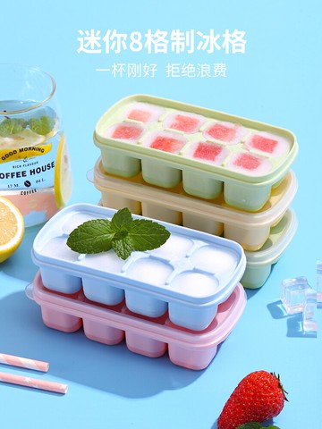 凍冰塊模具冰格制冰盒儲存神器硅膠冷凍速凍器食品級凍冰帶蓋小號