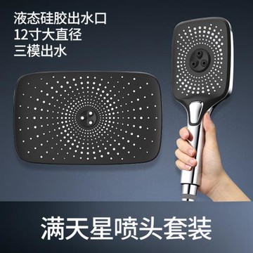 液態硅膠廈門加壓滿天星抖音爆款方形浴室頂噴蓮蓬頭手持花灑套裝