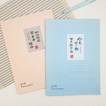 文青 - 定頁筆記(大格)(16K)。JN-16222。手帳