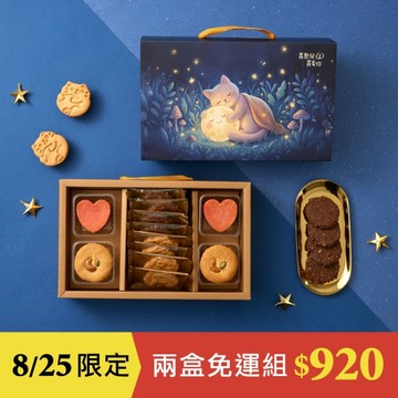 【兩盒免運組】喜憨兒中秋禮盒｜擁月H1(12入/盒)