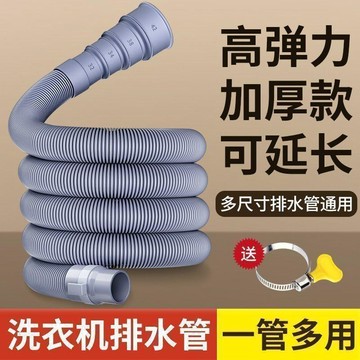 🔥臺灣出貨🔥通用洗衣機排水管延長管出水管下水管加長全自動通用配件進水軟管