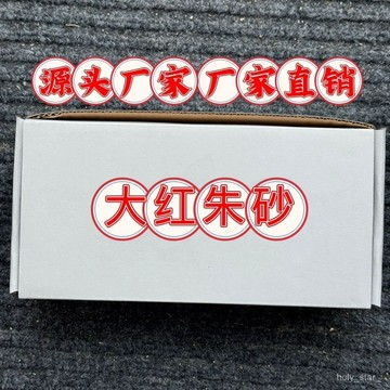🔥臺灣出貨🔥道家專用硃砂原石硃砂真粉點睛寫字畵硃砂紅色純手工磨製正宗hhfoof