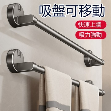 台灣出貨 吸盤毛巾架 吸盤毛巾桿 吸盤浴巾架 毛巾桿 浴室毛巾架 無痕毛巾架 門後毛巾架 吸盤抹布架 多功能置物架