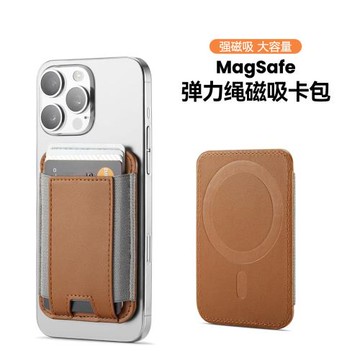 彈力MagSafe磁吸卡包Airtag卡套背夾證件包大容量適用蘋果iphone16/15/14/13/12