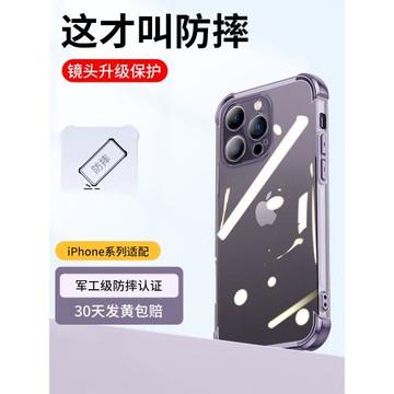 以諾 適用于蘋果14手機殼蘋果14pro新款iphone14promax氣囊透明全包硅膠ip高級感男防摔por女14plus保護套