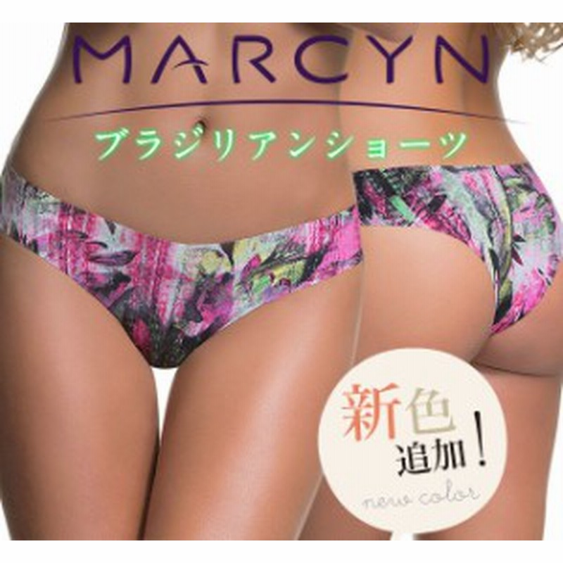 Marcyn マルシン ビキニショーツ レーザーカット ブラジル インポート レディース 下着 ブラジル人気インポート ランジェリ 通販 Lineポイント最大1 0 Get Lineショッピング