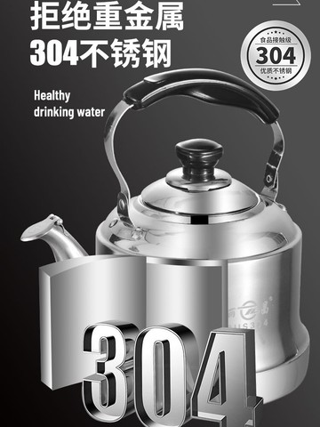 304不鏽鋼 燒水壺 燃氣家用泡茶壺鳴音壺 大容量6升火鍋店加湯壺【MJ20463】