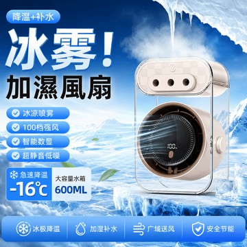 臺灣出貨👍【降溫＋加濕二合一】桌面USB加濕風扇 3孔噴霧水冷風扇  LED數顯電量顯示小風扇 桌面二合一噴霧加濕風扇