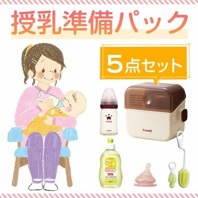 授乳準備パック 5点セット コンビ Combi 哺乳瓶消毒ケース 電子レンジ 哺乳びん洗浄ブラシ 哺乳瓶洗剤 通販 Lineポイント最大0 5 Get Lineショッピング