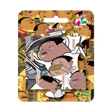 【悠遊卡】某人日常《社畜 珍百景》拼圖Supercard悠遊卡-人生真的累(裁型)-委託代銷