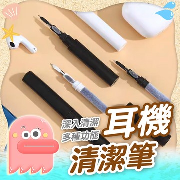 耳機清潔筆【耳機清潔工具】清潔筆 清潔工具 藍芽耳機清潔 多功能耳機清潔筆 清潔筆 AirPods 手機 耳機