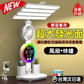 ⚡限時特賣 檯燈 護眼燈 充電折疊燈 學習燈 臺燈 護眼LED檯燈 桌燈 觸摸式臺燈 學習燈 檯燈立燈 書桌小檯燈