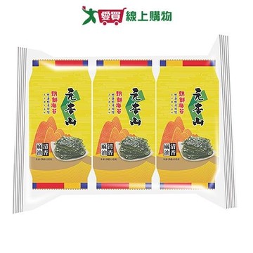 元本山朝鮮海苔4.5g X3包【愛買】