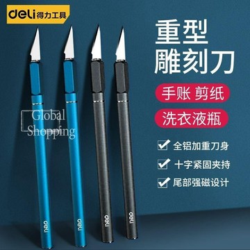 熱銷🔅重型雕刻刀 手賬工具 手工裁紙刻紙工具 刻刀 橡皮章塑料瓶雕刻刀