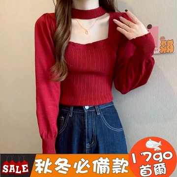 台灣現貨🔥 C10 針織衫女 秋裝韓版辣妹掛脖方領設計感修身顯瘦長袖上衣 針織上衣 方領針織衣 性感針織上衣 紅色上衣