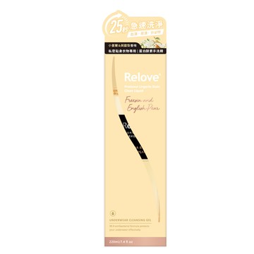 Relove 私密衣物蛋白酵素去漬抑菌手洗精-小蒼蘭（220ml/瓶）(包裝隨機出貨)