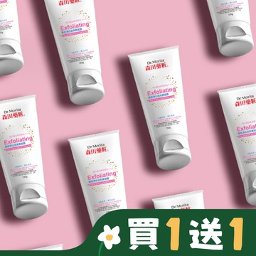 森田藥粧臉部淨白去角質凝露130g
