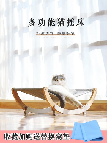 貓窩貓床木制寵物吊床四季可用夏季貓咪秋千墊子可拆洗小狗行軍床