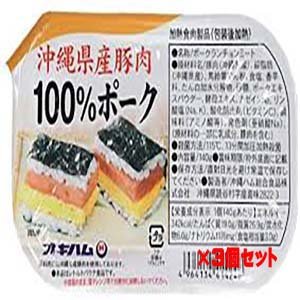 オキハムポーク　140g×3個セット