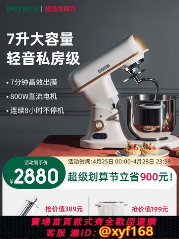 {可打統編 保固一年}柏翠Q7面包廚師機家用和面商用攪揉面一體鮮奶機多功能全自動小型