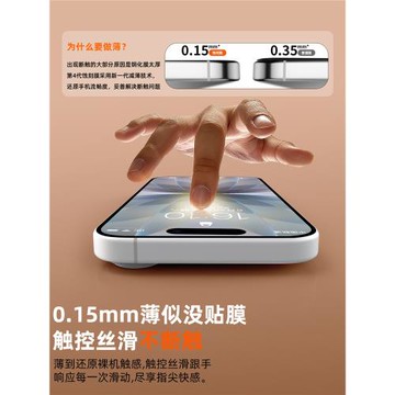 【0.15MM超薄觸感】適用蘋果17鋼化膜iPhone16promax手機膜15pro新款無塵倉貼膜17高清全屏覆蓋pm屏幕防指紋