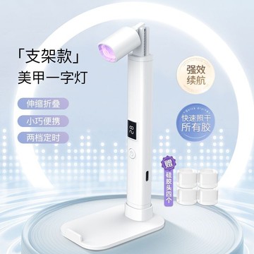 🎀台灣出貨🎀【1529人好評】支架美甲一字燈小型便攜蓄電紫外線速干款速光療迷你手持甲片烤燈
