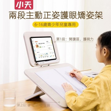 DJ現貨🌹木質雙層閱讀架 護眼矯姿架 看書防低頭 書架 桌面閱讀 看書架 兒童寫作業閱讀架 護眼矯正