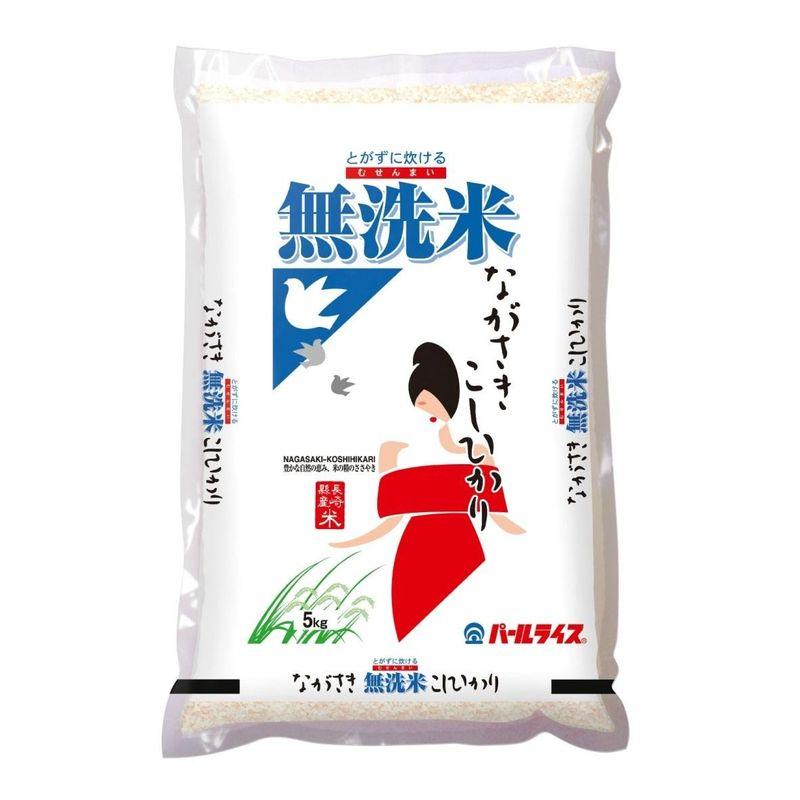 精米長崎県産 無洗米 コシヒカリ 5? 令和4年産