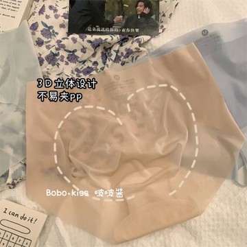 冰絲透明面膜內褲女生2025新款蜜桃臀無痕中腰少女性感純欲三角褲