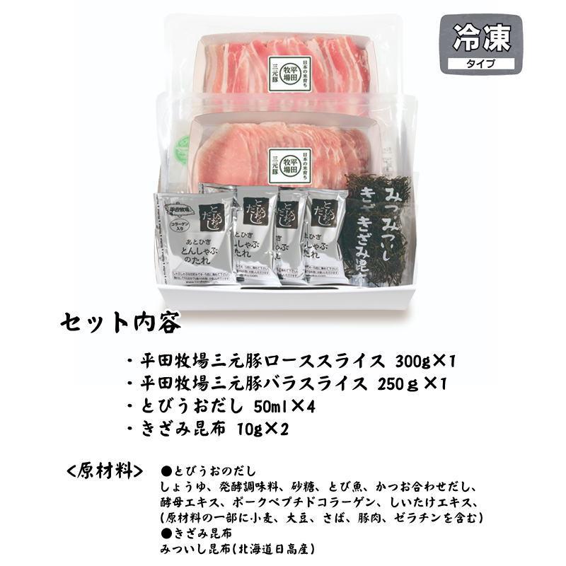 お歳暮 Ｈ冷凍 三元豚ロース・バラしゃぶしゃぶギフト 約3〜4人前  お取り寄せグルメ 高級 お取り寄せグルメ テレビ 国産 豚肉 豚肉 JHS-15