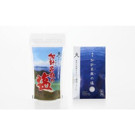 ふるさと納税 奄美大島 加計呂麻の塩 計550g（150g×2袋・50g×5袋） Aセット 鹿児島県瀬戸内町